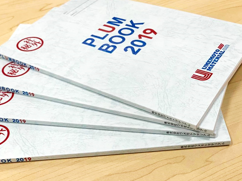 ウメモトマテリアル - 「プラムブック」について:「PLUM BOOK」とは